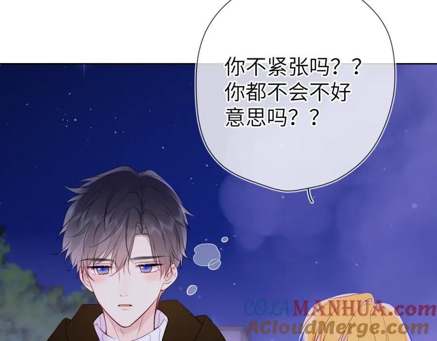 第158话我的未婚夫-星辰于我-犬一（第21张）