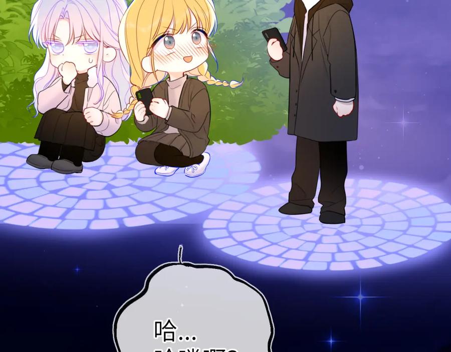 第158话我的未婚夫-星辰于我-犬一（第16张）