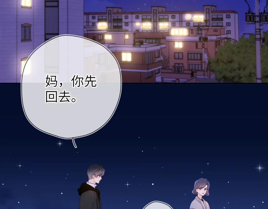 第158话我的未婚夫-星辰于我-犬一（第3张）