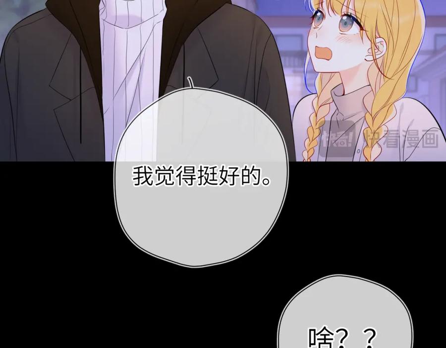 第158话我的未婚夫-星辰于我-犬一（第22张）