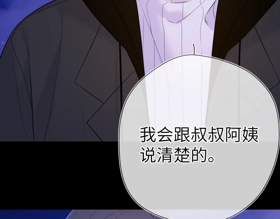 第158话我的未婚夫-星辰于我-犬一（第6张）