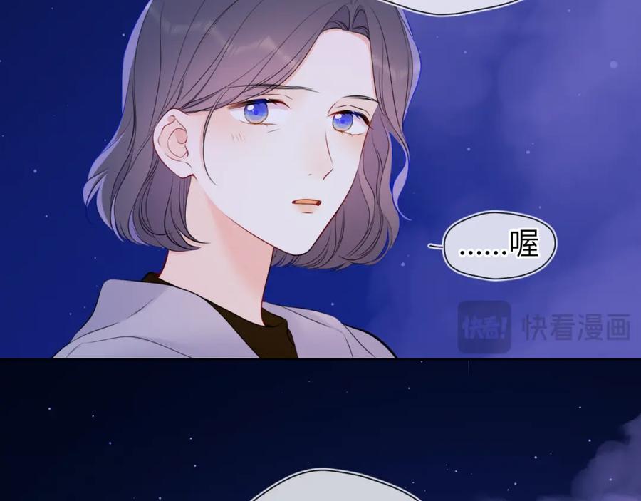 第158话我的未婚夫-星辰于我-犬一（第7张）