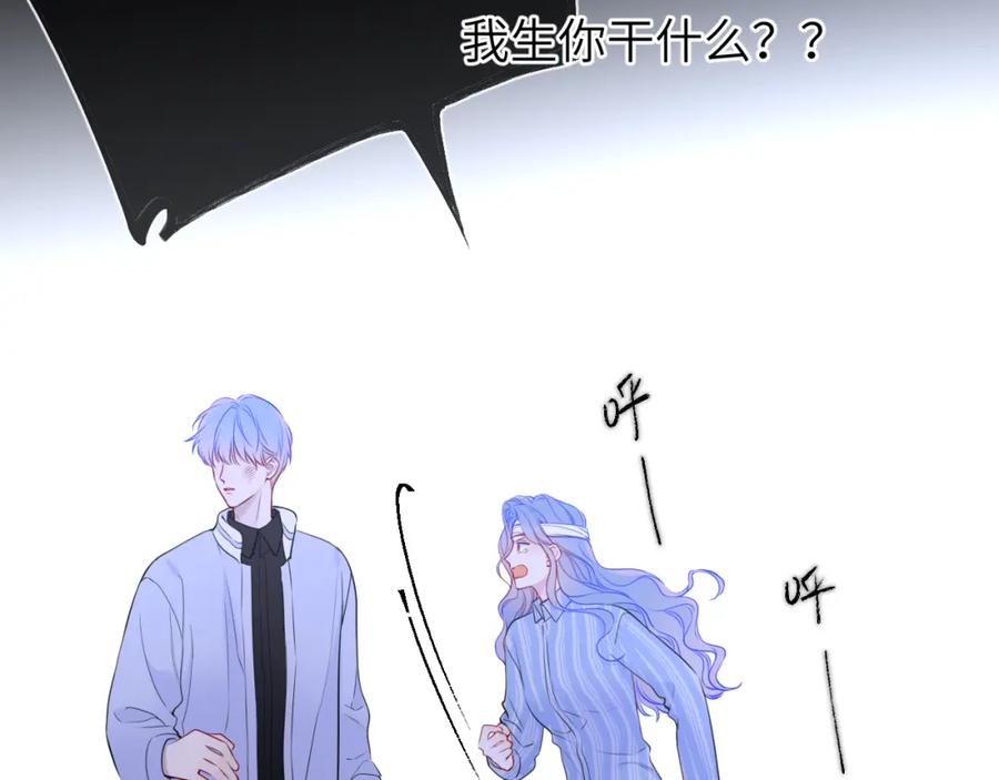 第159话愿长眠此地-星辰于我-犬一（第22张）