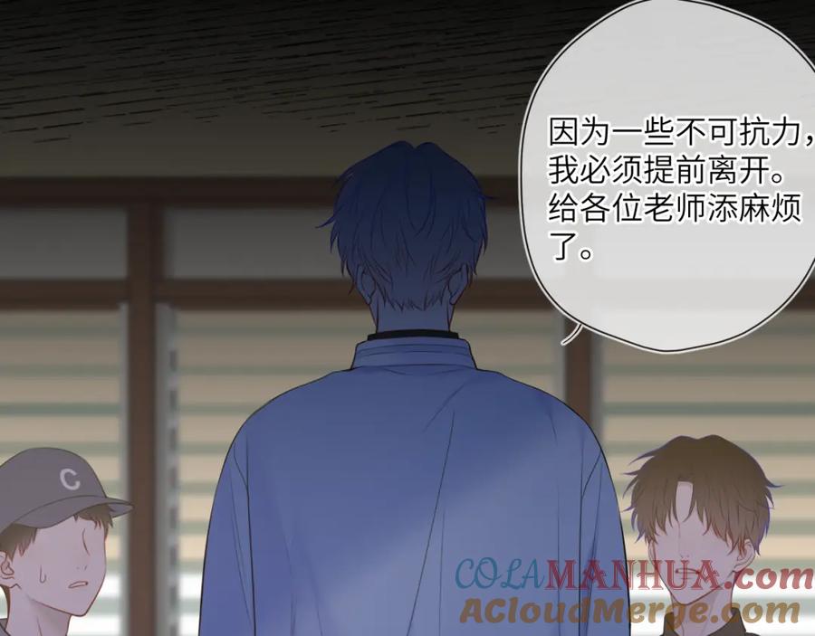 第159话愿长眠此地-星辰于我-犬一（第9张）