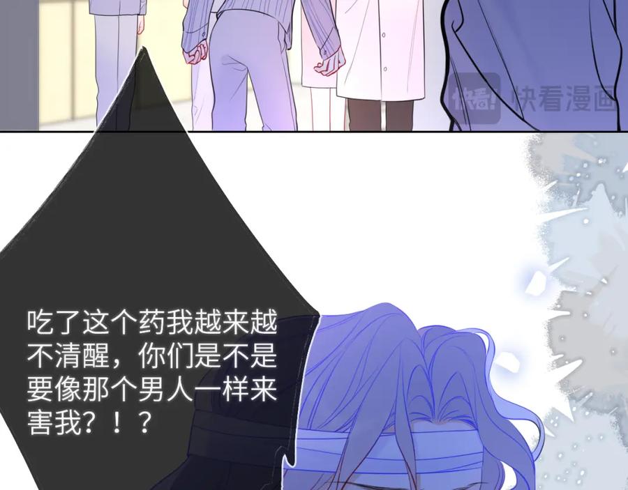 第159话愿长眠此地-星辰于我-犬一（第15张）