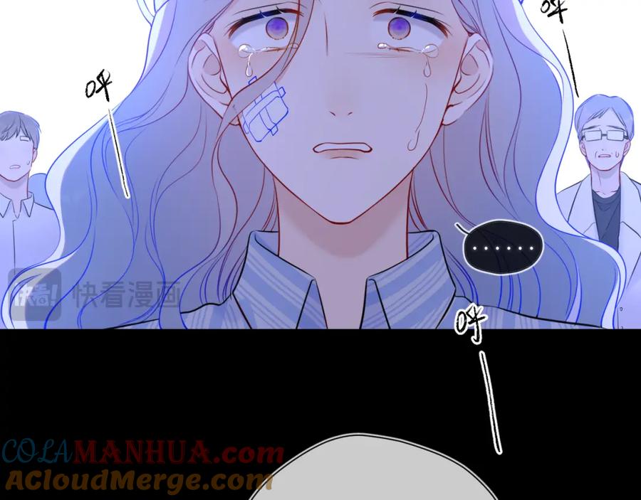 第159话愿长眠此地-星辰于我-犬一（第25张）