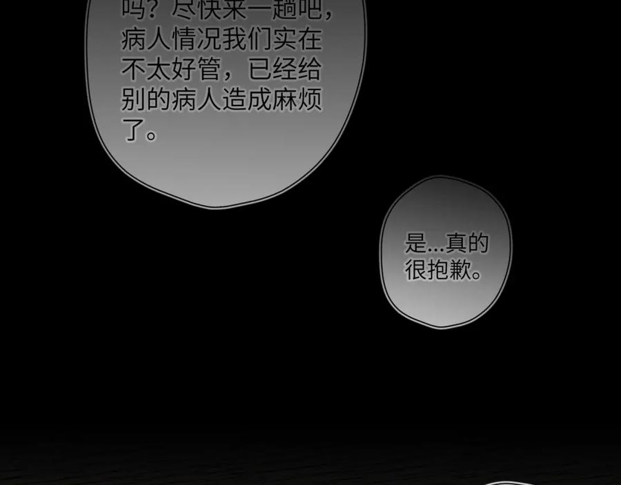 第159话愿长眠此地-星辰于我-犬一（第8张）