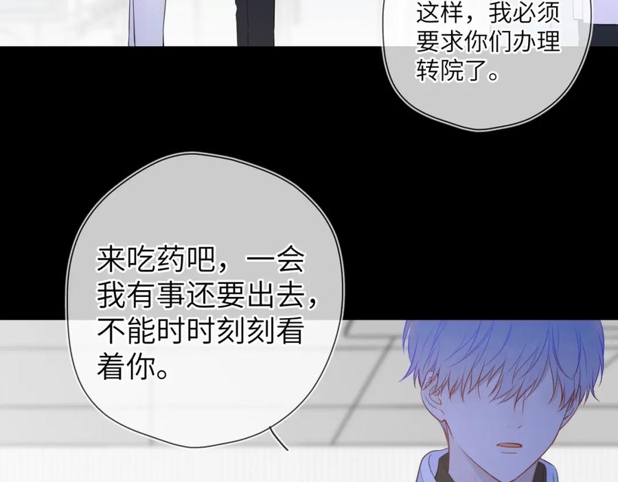第159话愿长眠此地-星辰于我-犬一（第27张）