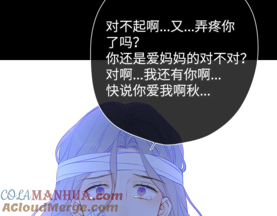 第159话愿长眠此地-星辰于我-犬一（第29张）