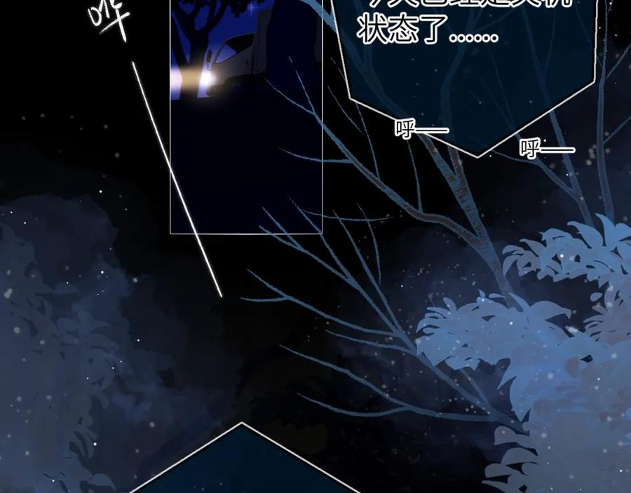 第159话愿长眠此地-星辰于我-犬一（第3张）