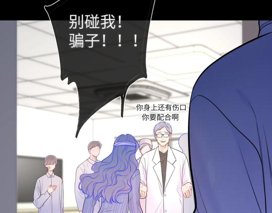 第159话愿长眠此地-星辰于我-犬一（第14张）