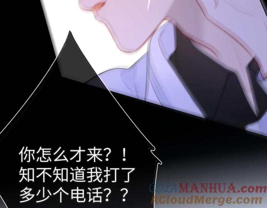 第159话愿长眠此地-星辰于我-犬一（第21张）