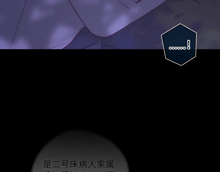 第159话愿长眠此地-星辰于我-犬一（第7张）