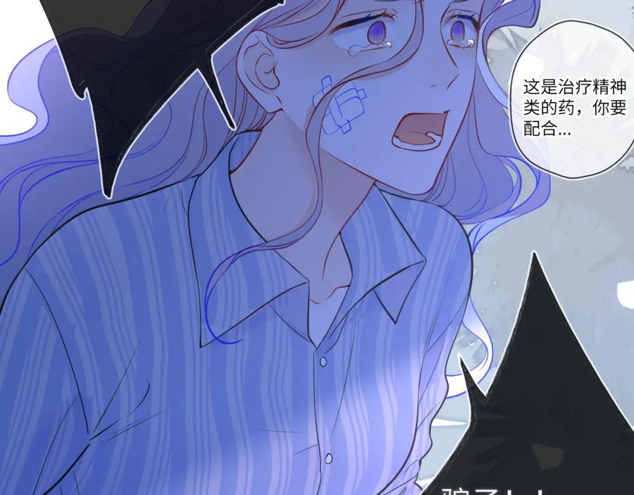 第159话愿长眠此地-星辰于我-犬一（第16张）