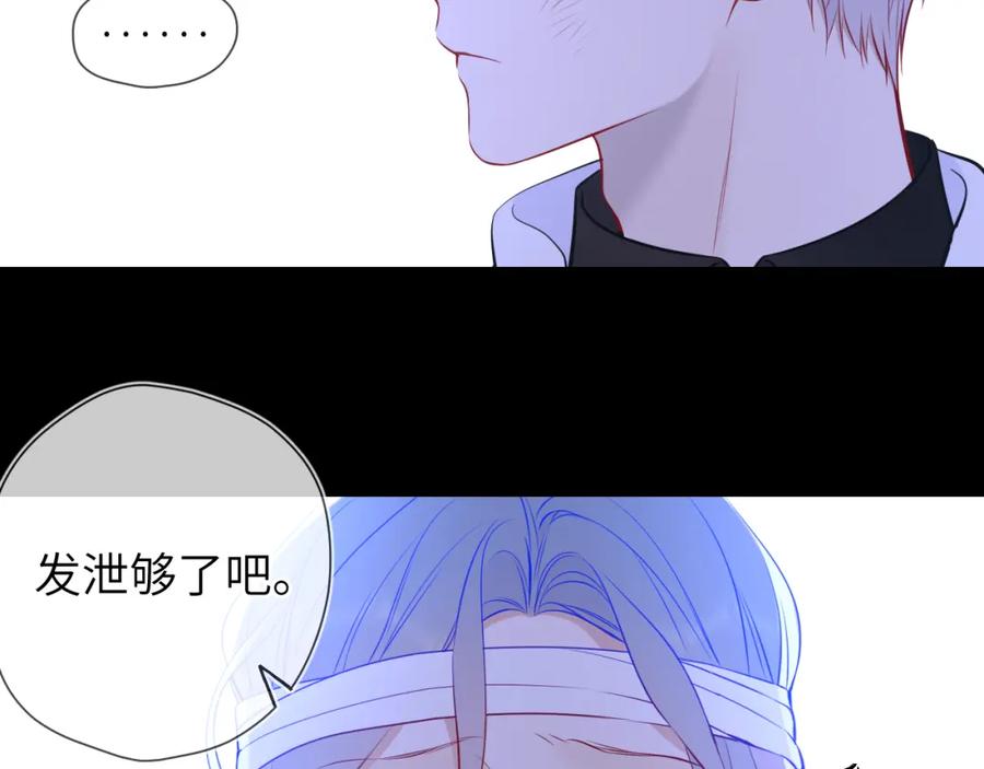 第159话愿长眠此地-星辰于我-犬一（第24张）