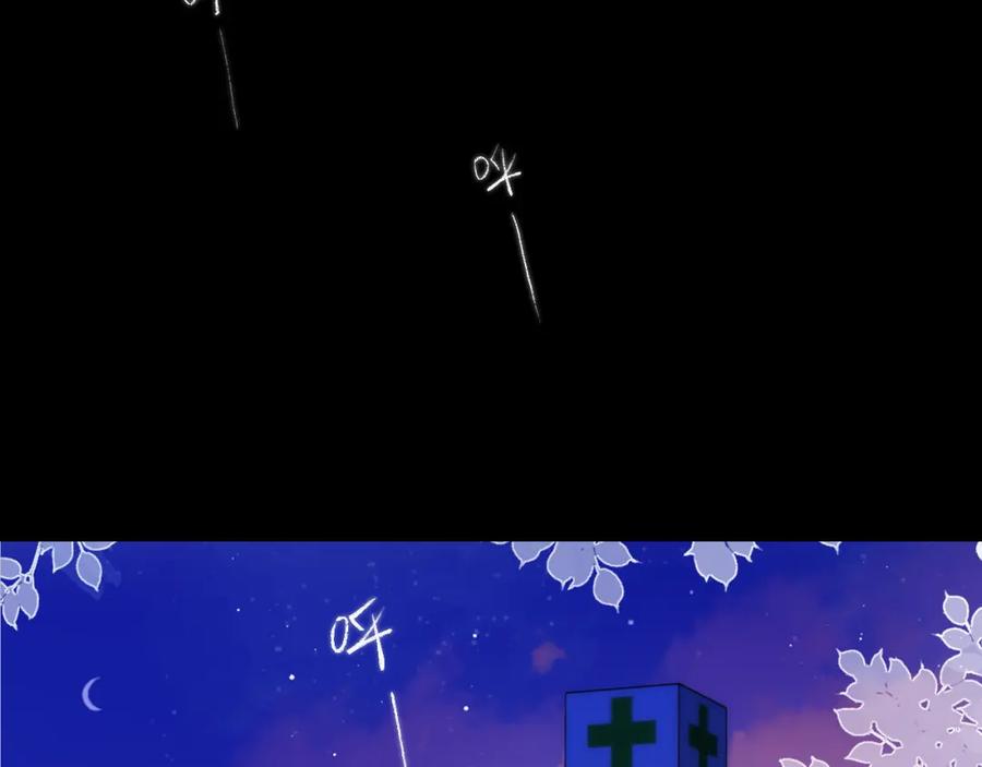 第159话愿长眠此地-星辰于我-犬一（第11张）