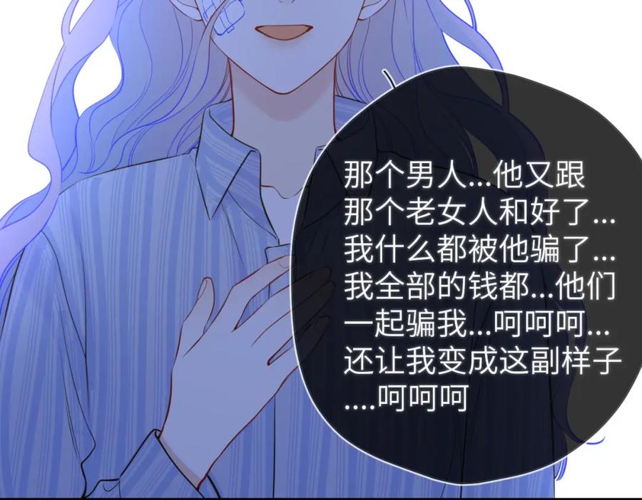 第159话愿长眠此地-星辰于我-犬一（第30张）