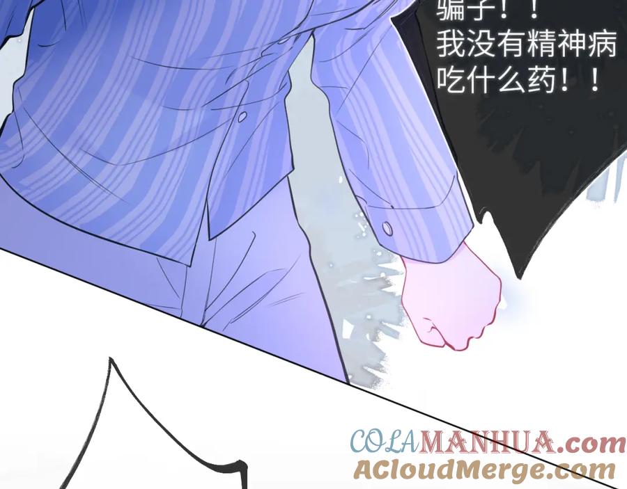 第159话愿长眠此地-星辰于我-犬一（第17张）