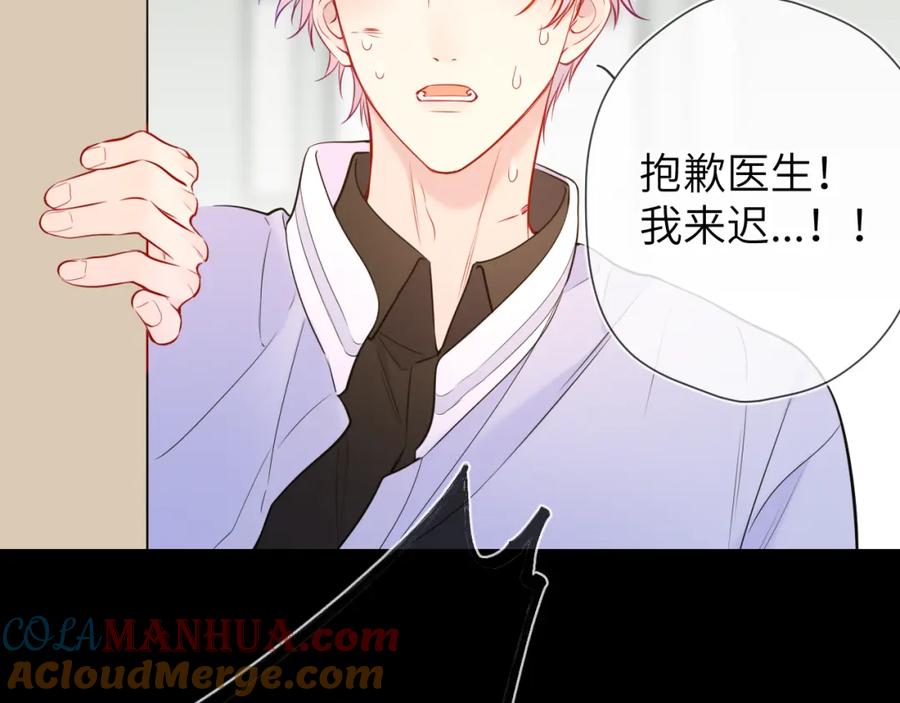 第159话愿长眠此地-星辰于我-犬一（第13张）