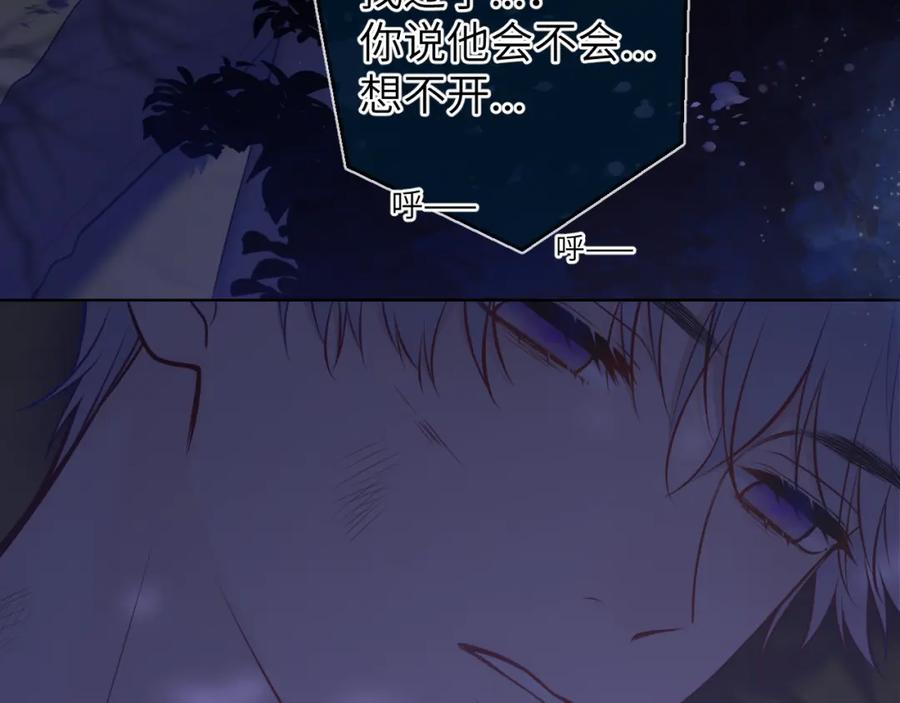 第159话愿长眠此地-星辰于我-犬一（第6张）