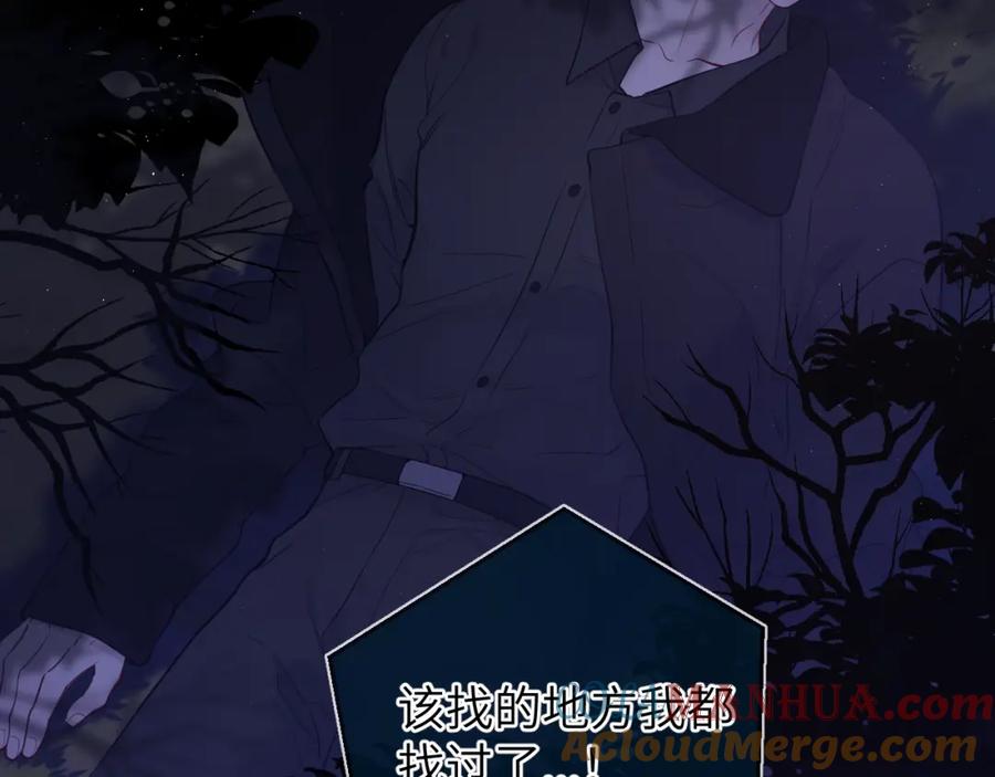第159话愿长眠此地-星辰于我-犬一（第5张）