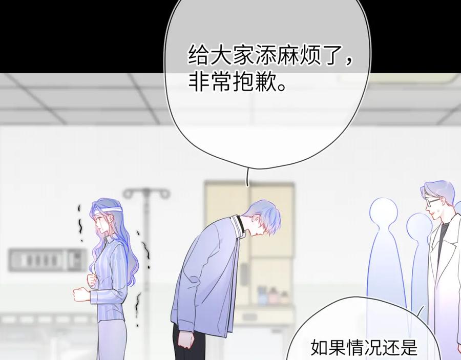 第159话愿长眠此地-星辰于我-犬一（第26张）