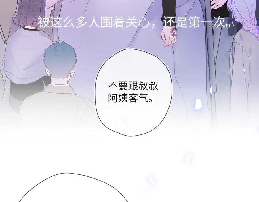 第160话因为她只喜欢我-星辰于我-犬一（第22张）