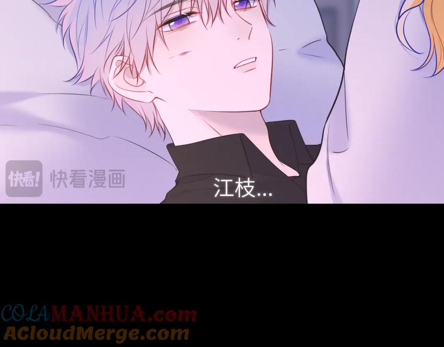 第160话因为她只喜欢我-星辰于我-犬一（第25张）