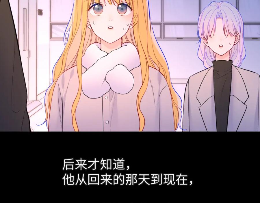 第160话因为她只喜欢我-星辰于我-犬一（第6张）