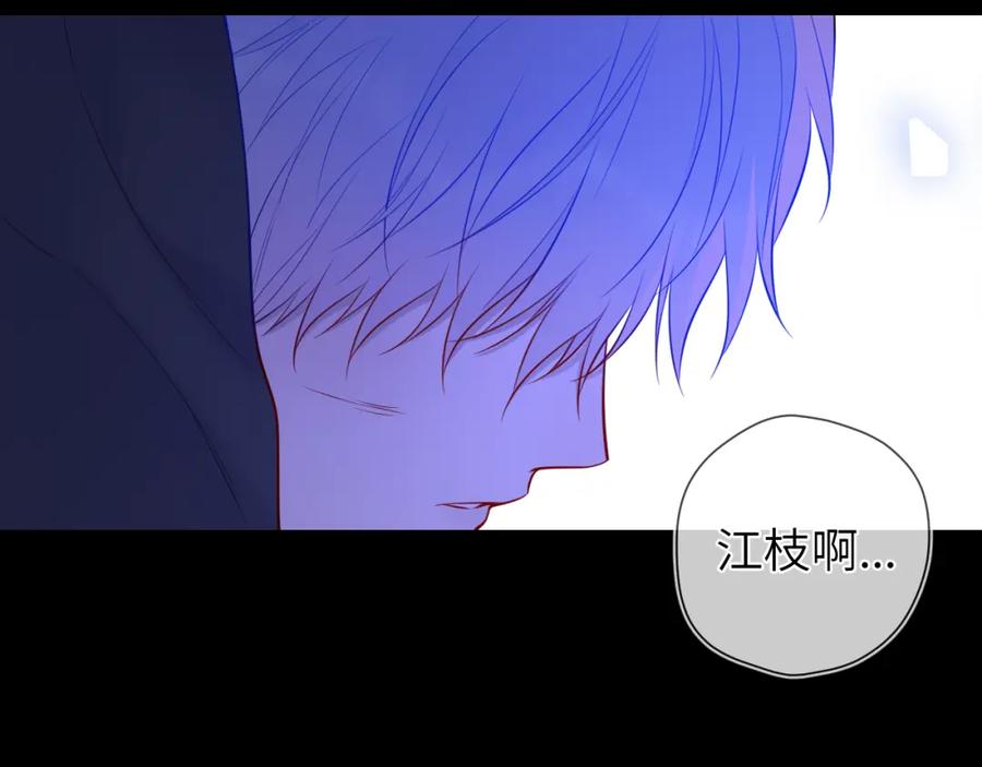 第160话因为她只喜欢我-星辰于我-犬一（第32张）