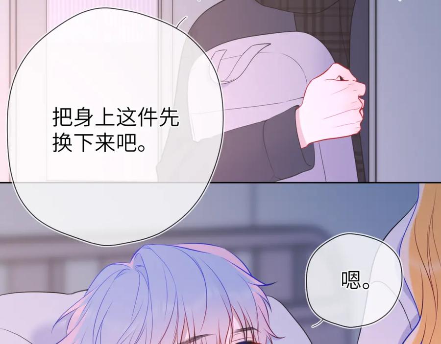 第160话因为她只喜欢我-星辰于我-犬一（第24张）