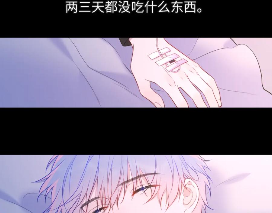 第160话因为她只喜欢我-星辰于我-犬一（第7张）