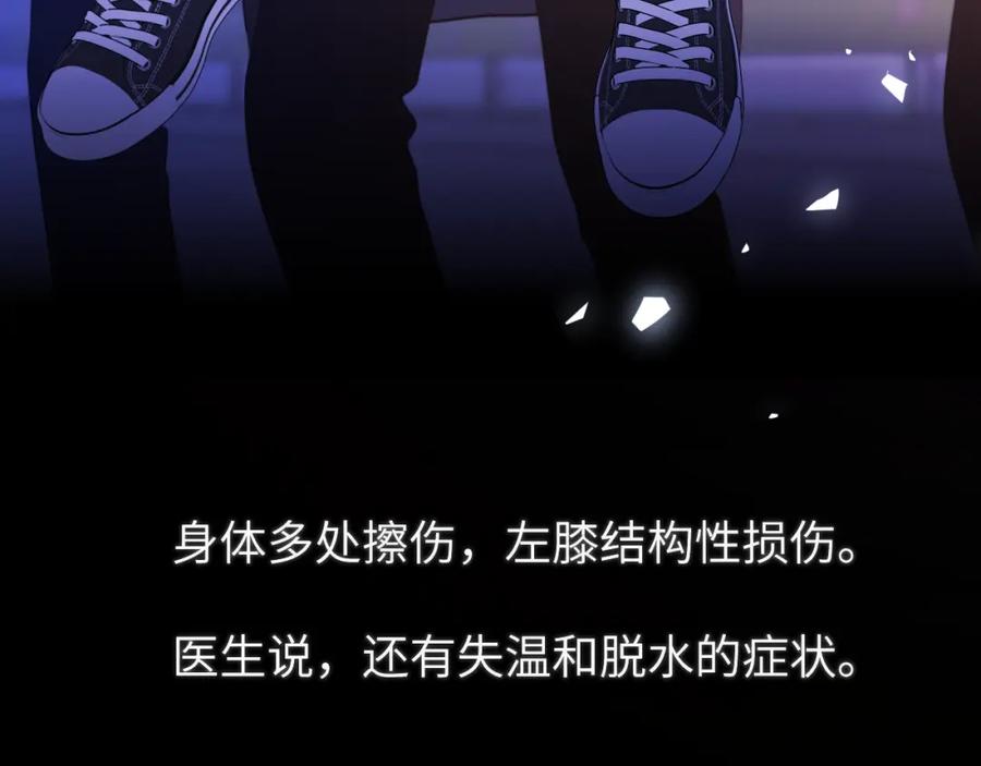 第160话因为她只喜欢我-星辰于我-犬一（第4张）