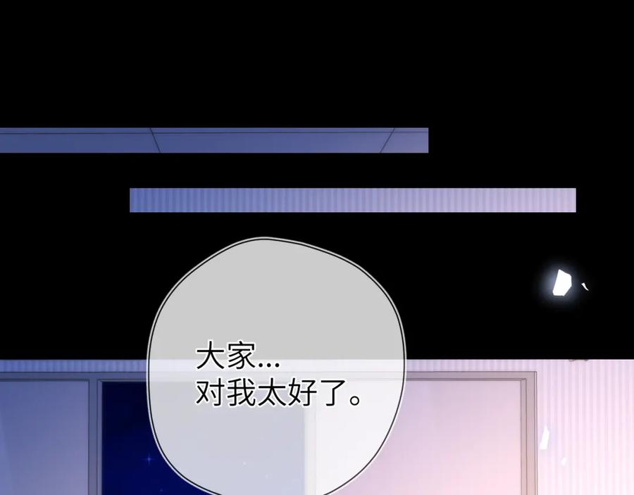 第160话因为她只喜欢我-星辰于我-犬一（第26张）