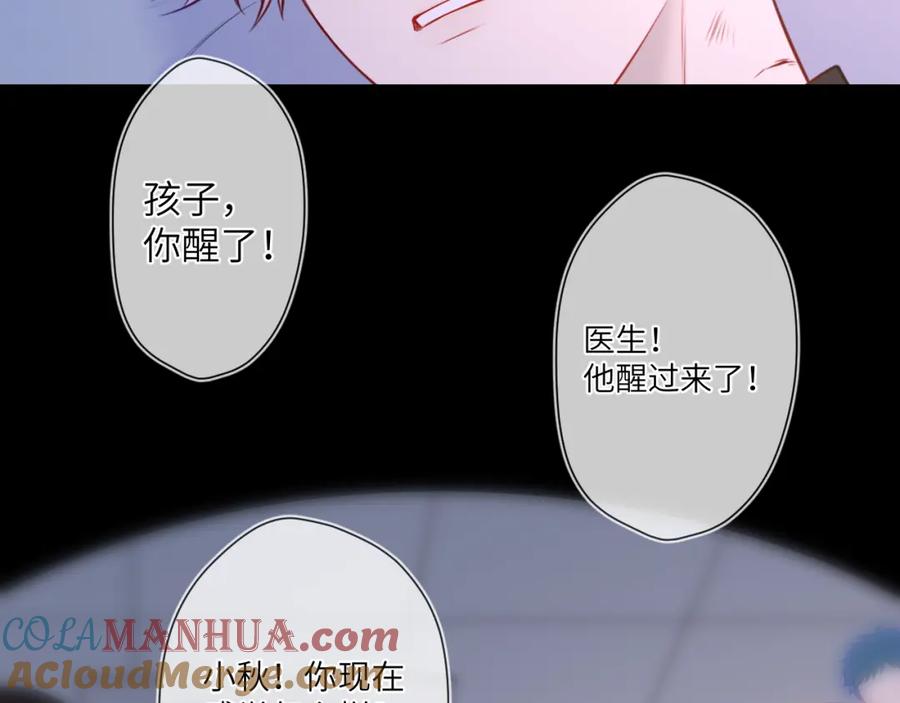 第160话因为她只喜欢我-星辰于我-犬一（第9张）