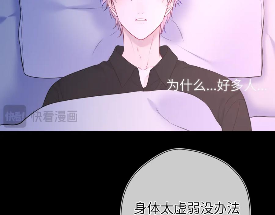 第160话因为她只喜欢我-星辰于我-犬一（第12张）