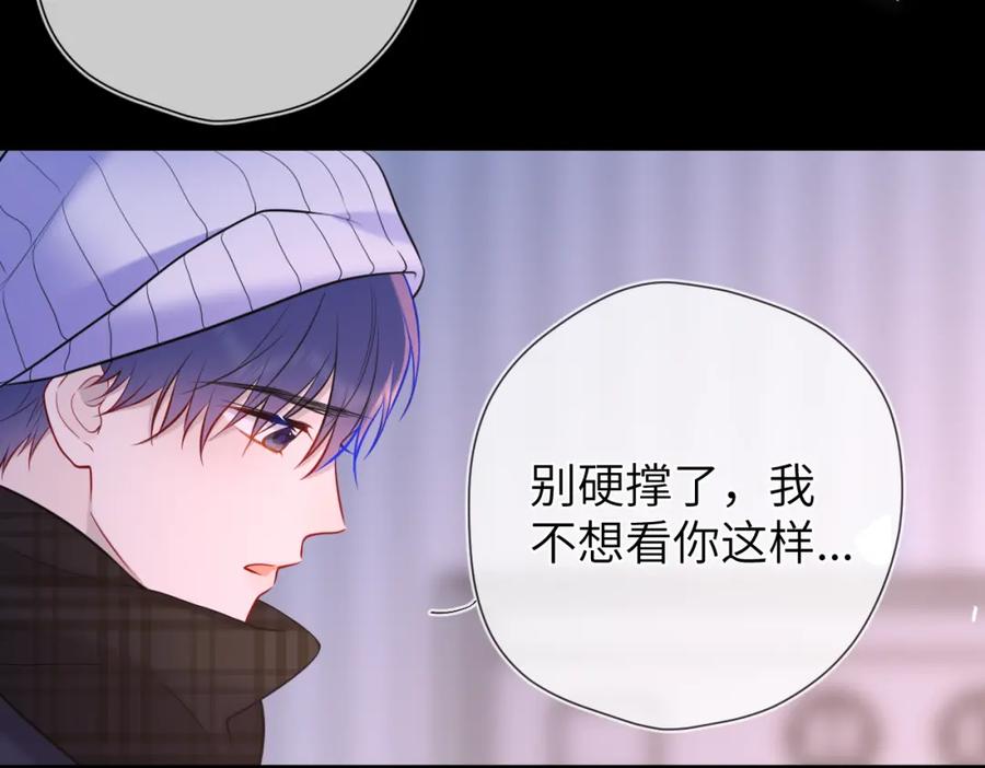第160话因为她只喜欢我-星辰于我-犬一（第30张）