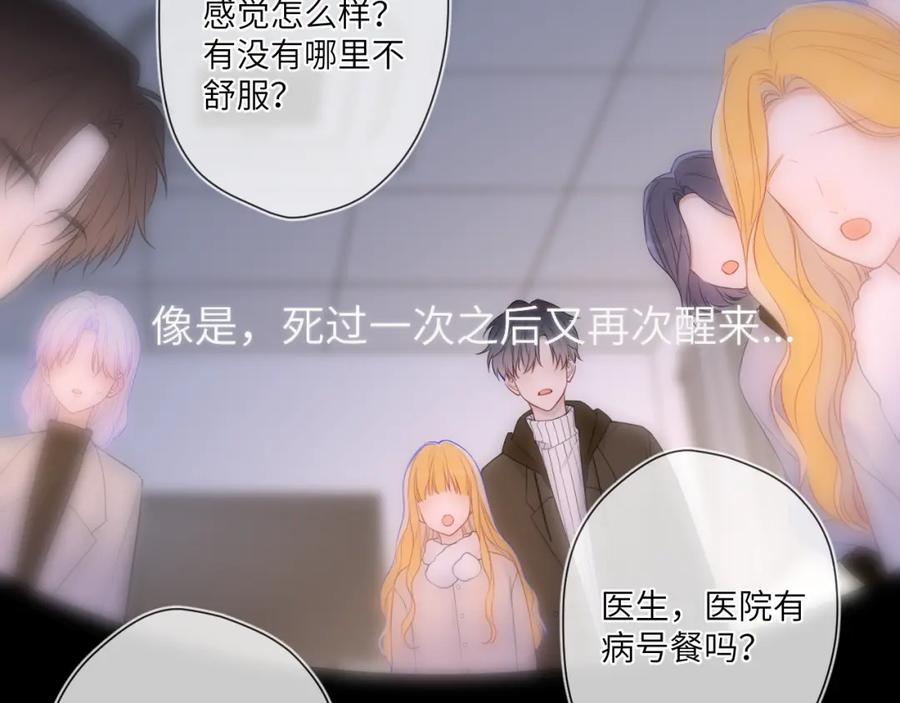 第160话因为她只喜欢我-星辰于我-犬一（第10张）