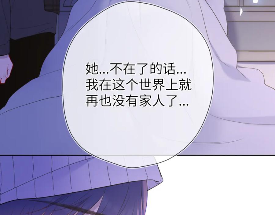 第160话因为她只喜欢我-星辰于我-犬一（第36张）