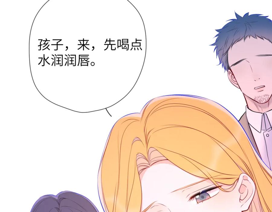 第160话因为她只喜欢我-星辰于我-犬一（第15张）