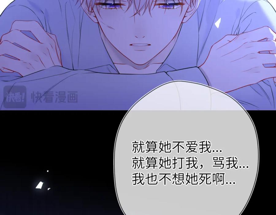 第160话因为她只喜欢我-星辰于我-犬一（第34张）