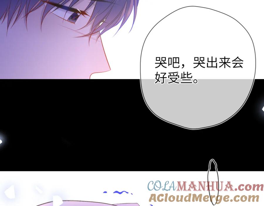 第160话因为她只喜欢我-星辰于我-犬一（第37张）