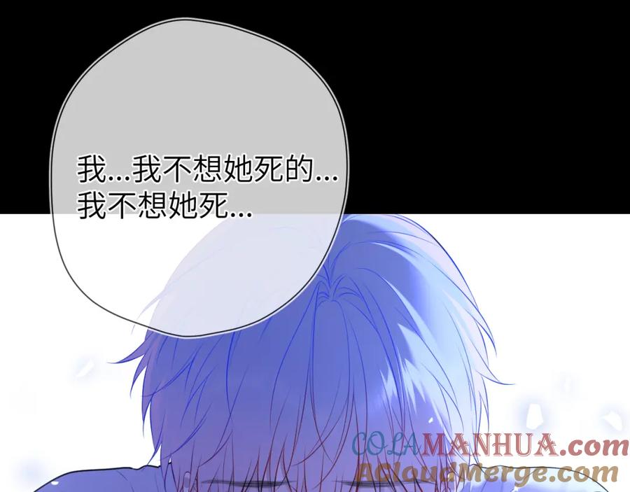 第160话因为她只喜欢我-星辰于我-犬一（第33张）