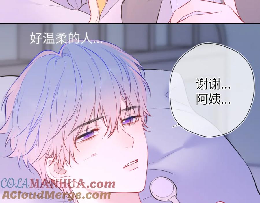 第160话因为她只喜欢我-星辰于我-犬一（第17张）