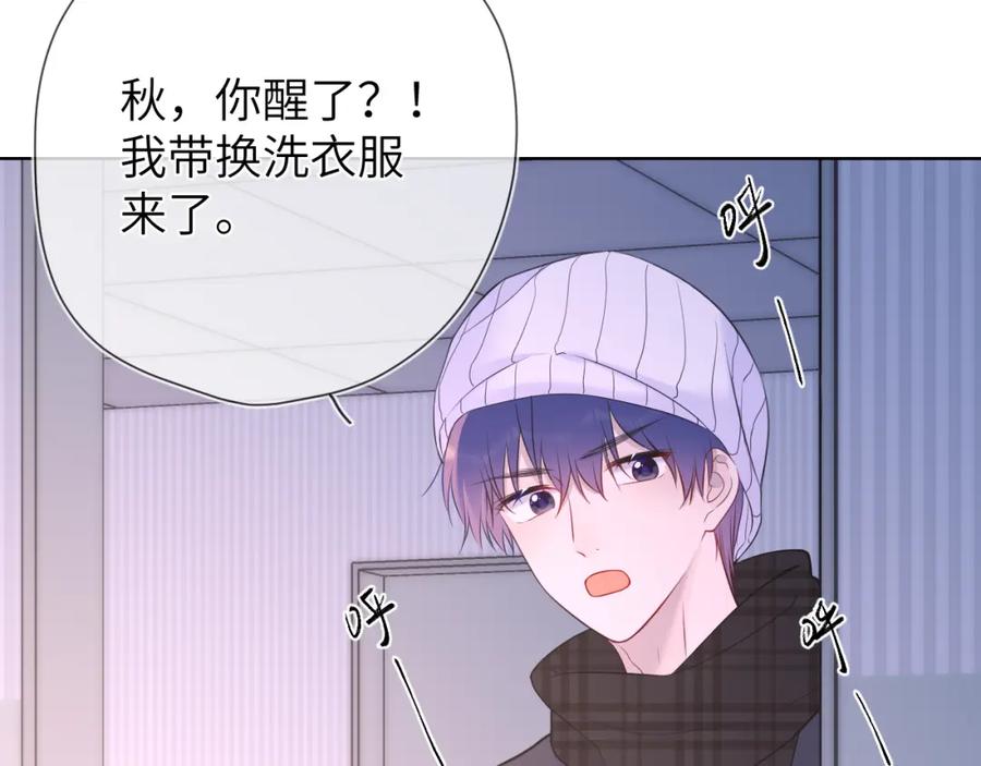 第160话因为她只喜欢我-星辰于我-犬一（第23张）
