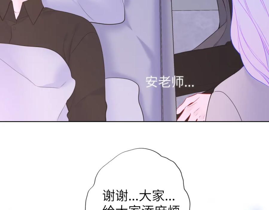 第160话因为她只喜欢我-星辰于我-犬一（第20张）