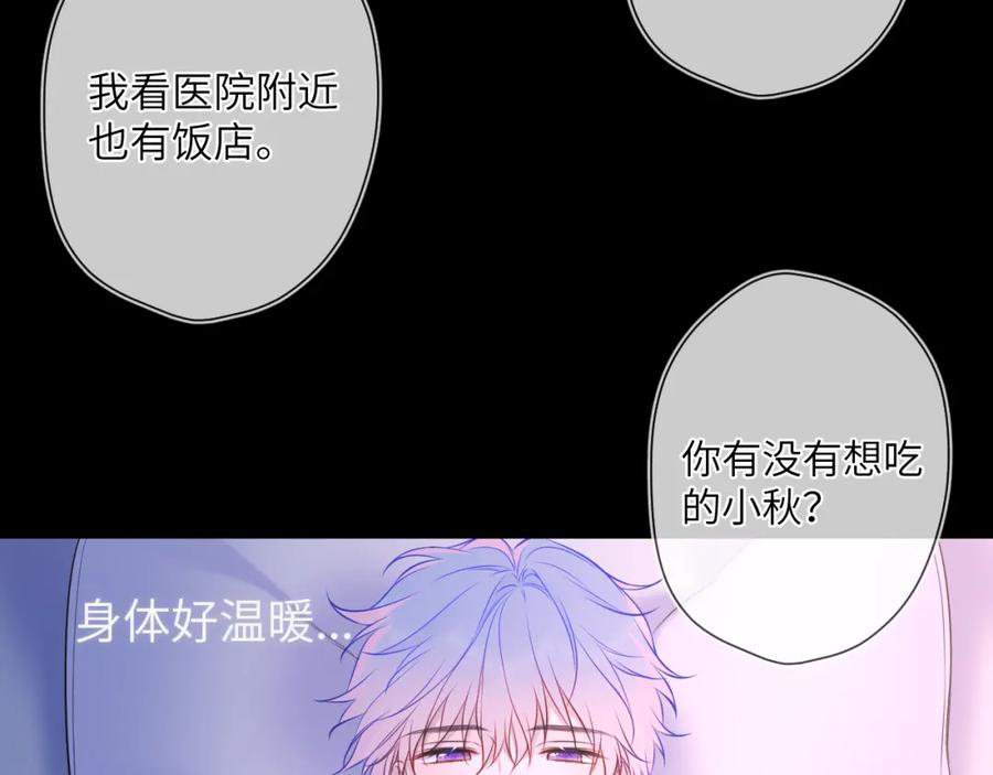 第160话因为她只喜欢我-星辰于我-犬一（第11张）