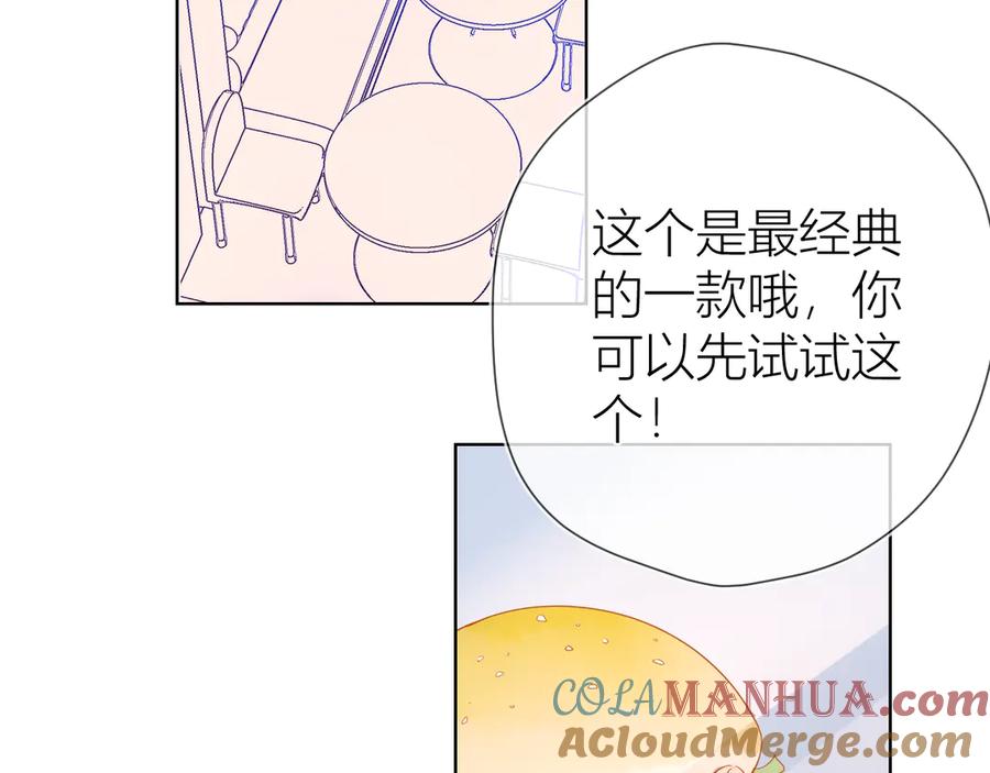 第15话争执-星辰于我-犬一（第25张）