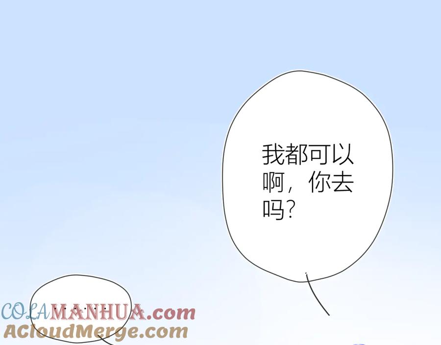 第15话争执-星辰于我-犬一（第19张）