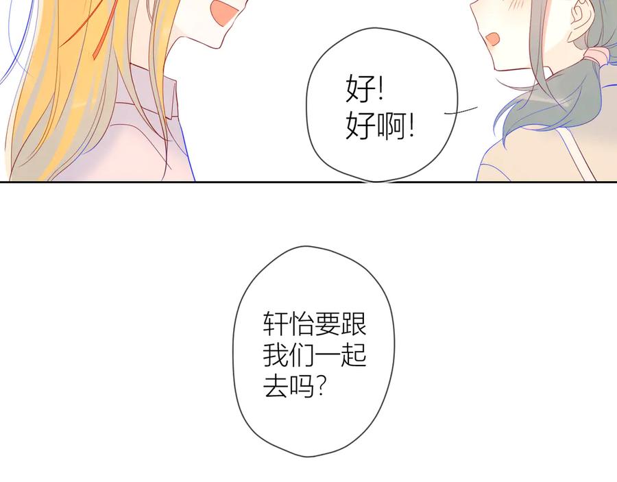 第15话争执-星辰于我-犬一（第18张）